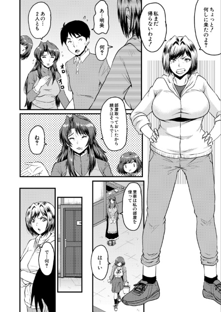 ヤリ穴の妻たち その6（SINK）-サンプル画像4