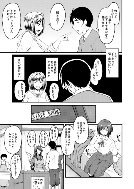 ヤリ穴の妻たち その6（SINK）-サンプル画像5