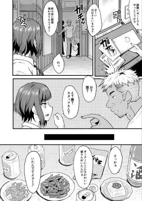 ヤリ穴の妻たち その6（SINK）-サンプル画像6