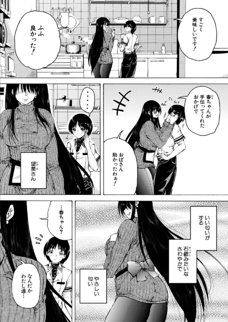 オレの部屋はヤリ部屋ハーレム〈第2話〉（和原ヨウ）-サンプル画像2
