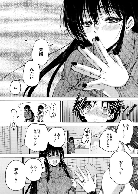 オレの部屋はヤリ部屋ハーレム〈第2話〉（和原ヨウ）-サンプル画像3
