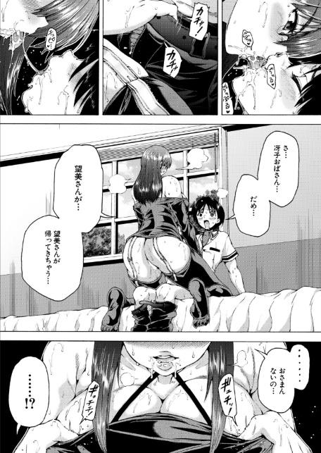 オレの部屋はヤリ部屋ハーレム〈第2話〉（和原ヨウ）-サンプル画像7