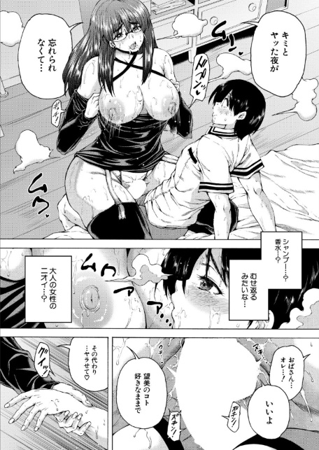 オレの部屋はヤリ部屋ハーレム〈第2話〉（和原ヨウ）-サンプル画像8
