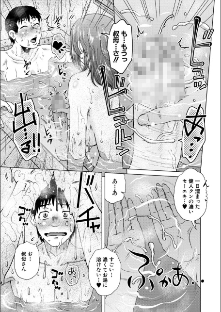 代用牝【1話試し読み付き】-サンプル画像11