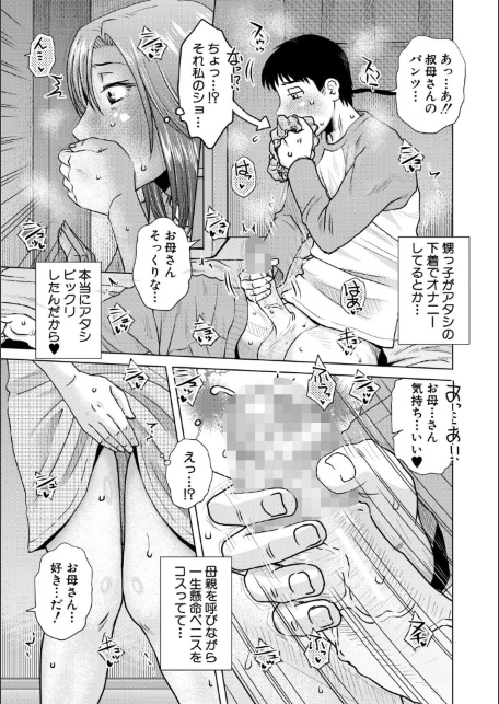 代用牝【1話試し読み付き】-サンプル画像7