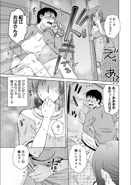 代用牝【1話試し読み付き】-サンプル画像9