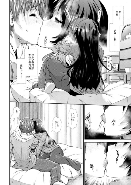 家賃は種付け！孕ませアパート-サンプル画像14