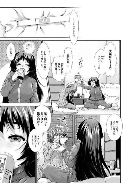 家賃は種付け！孕ませアパート-サンプル画像39