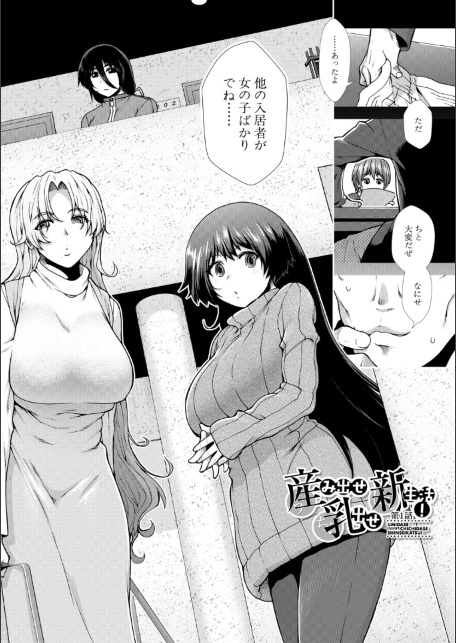 家賃は種付け！孕ませアパート-サンプル画像4