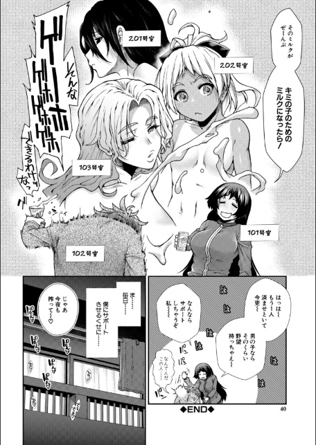 家賃は種付け！孕ませアパート-サンプル画像40