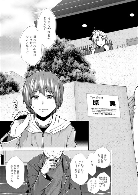 家賃は種付け！孕ませアパート-サンプル画像5