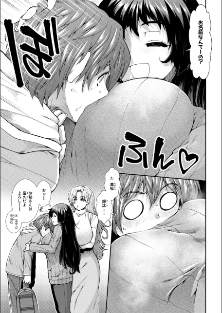 家賃は種付け！孕ませアパート-サンプル画像7