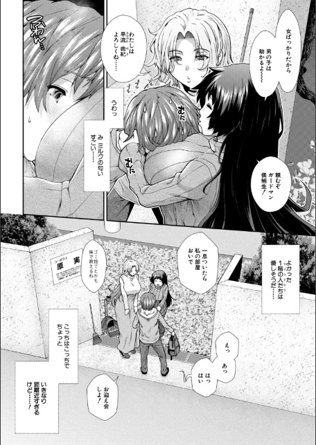家賃は種付け！孕ませアパート-サンプル画像8