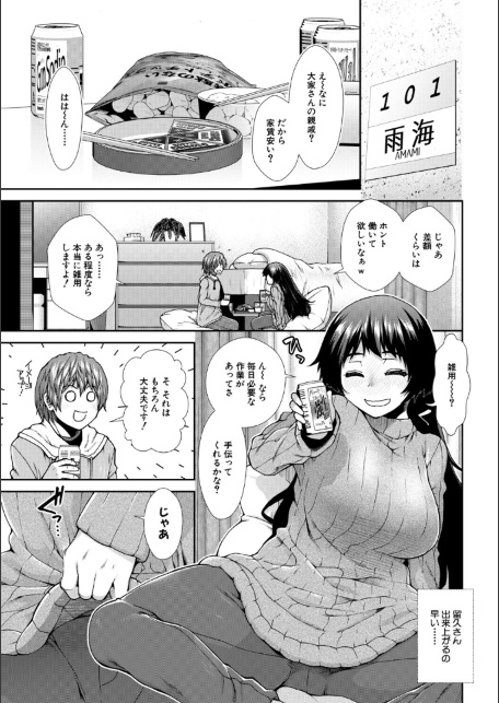 家賃は種付け！孕ませアパート-サンプル画像9