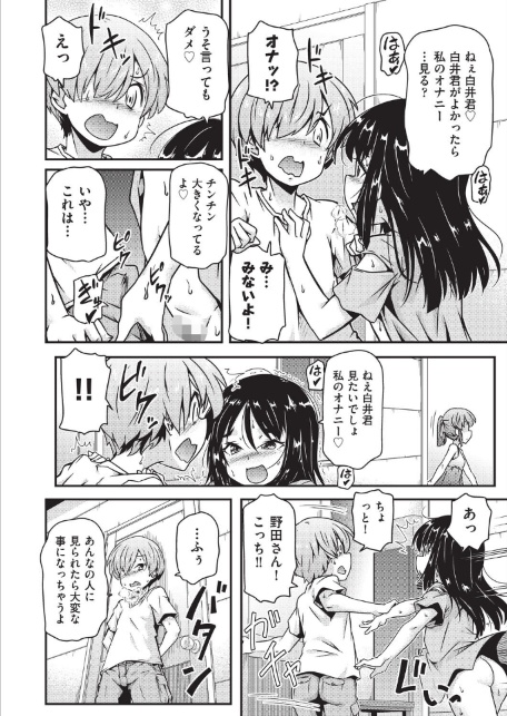 めばえてツルぱん-サンプル画像10