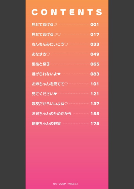 めばえてツルぱん-サンプル画像2