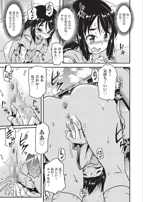 めばえてツルぱん-サンプル画像7