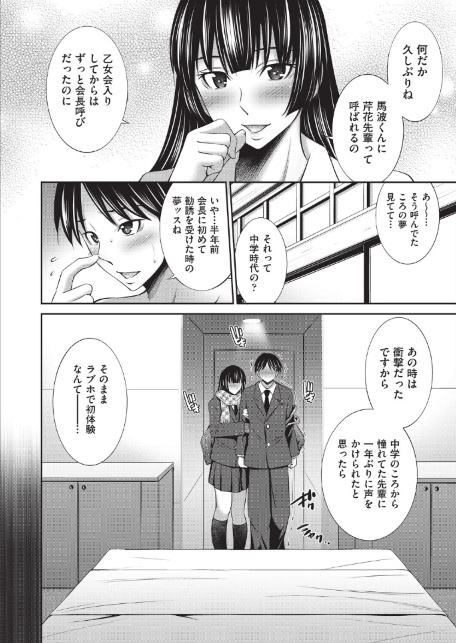 乙女会2-サンプル画像10