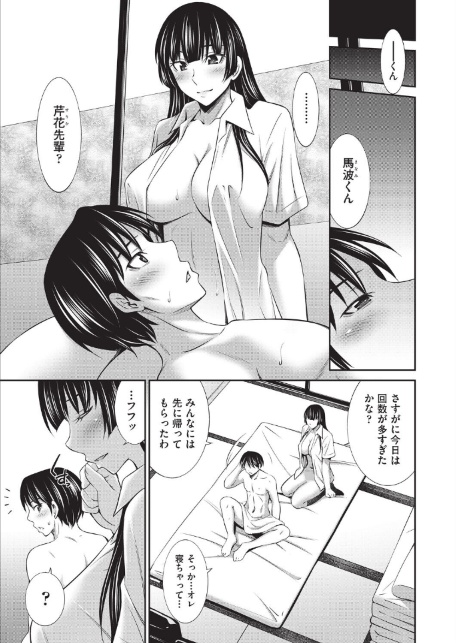 乙女会2-サンプル画像9