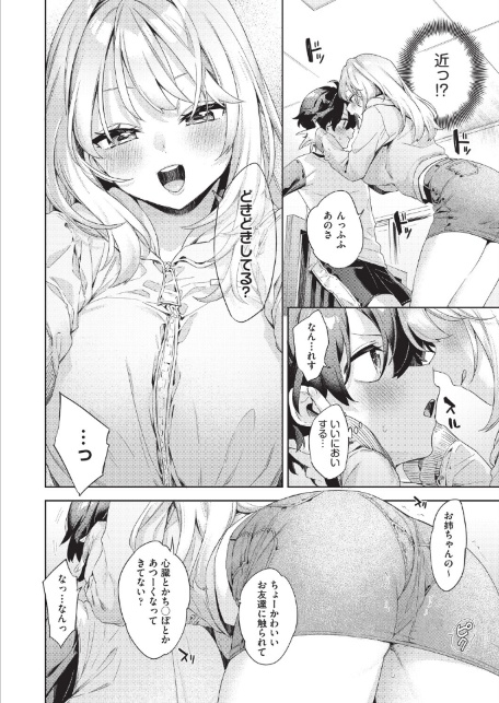 きゅうてんかいきゅうせっきん-サンプル画像4