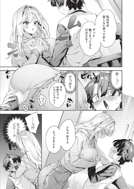 きゅうてんかいきゅうせっきん-サンプル画像5