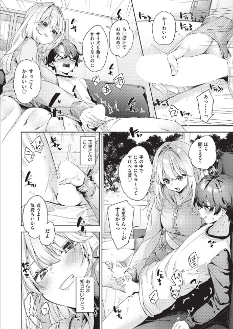 きゅうてんかいきゅうせっきん-サンプル画像6