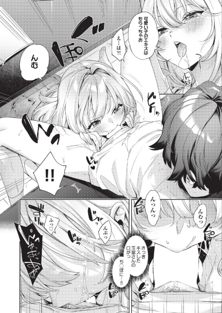 きゅうてんかいきゅうせっきん-サンプル画像8