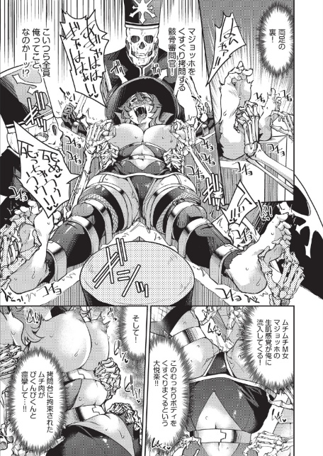 異世界転生した後、チートスキルのおかげで伝説の縄師になりました LEVEL:7（最終話）-サンプル画像7