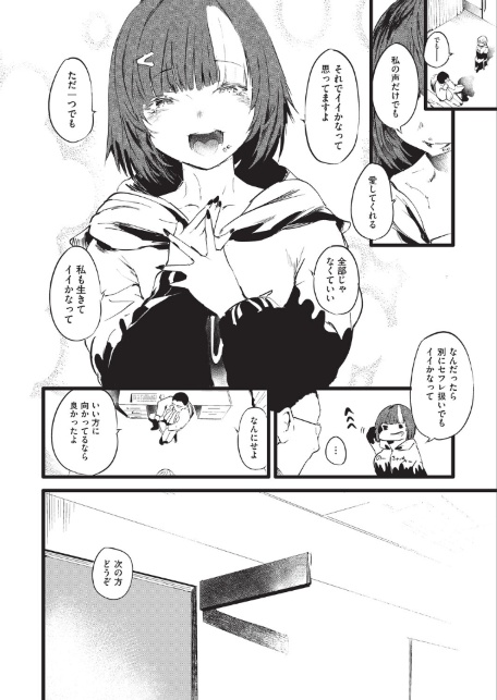 訳アリ◆物件女子 最終話-サンプル画像2