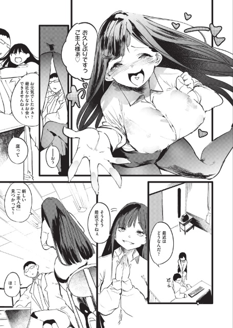 訳アリ◆物件女子 最終話-サンプル画像3