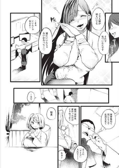 訳アリ◆物件女子 最終話-サンプル画像4