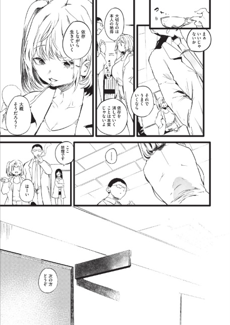 訳アリ◆物件女子 最終話-サンプル画像5