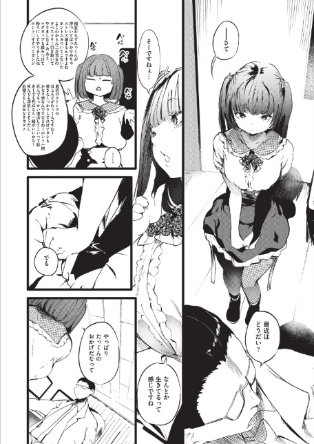 訳アリ◆物件女子 最終話-サンプル画像6