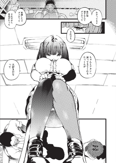 訳アリ◆物件女子 最終話-サンプル画像7