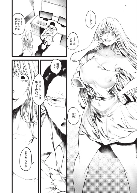 訳アリ◆物件女子 最終話-サンプル画像8
