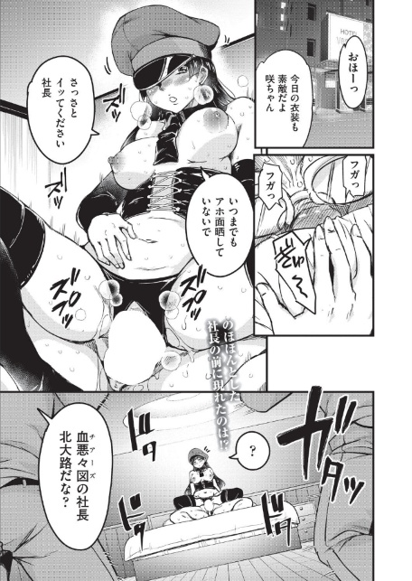 はげませっ！エッチアガール・極 5話-サンプル画像1