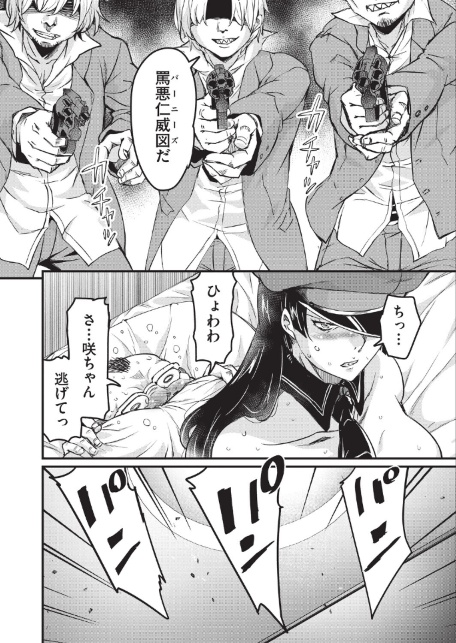 はげませっ！エッチアガール・極 5話-サンプル画像2