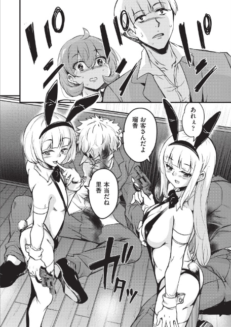 はげませっ！エッチアガール・極 5話-サンプル画像4