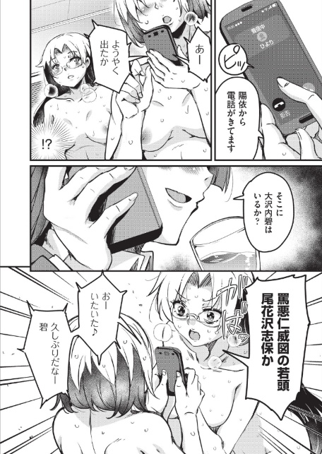 はげませっ！エッチアガール・極 5話-サンプル画像8