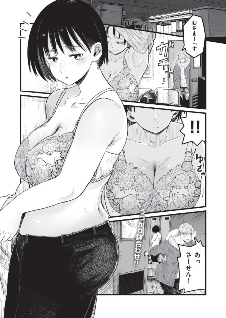 地味な女だと思っていたら身体はエロかったって話-サンプル画像1