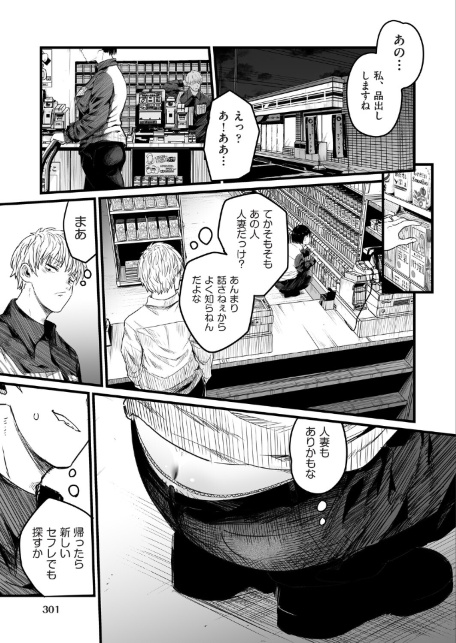 地味な女だと思っていたら身体はエロかったって話-サンプル画像3