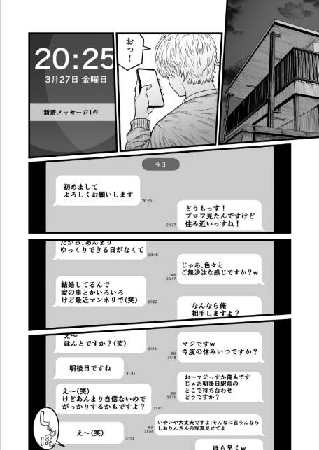 地味な女だと思っていたら身体はエロかったって話-サンプル画像4