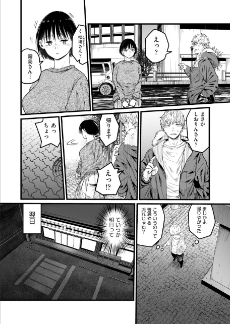 地味な女だと思っていたら身体はエロかったって話-サンプル画像6