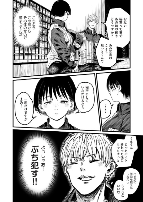 地味な女だと思っていたら身体はエロかったって話-サンプル画像8