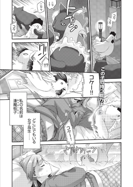 イタコ少女の不可思議な日常-サンプル画像1