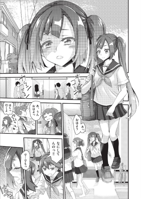 イタコ少女の不可思議な日常-サンプル画像3