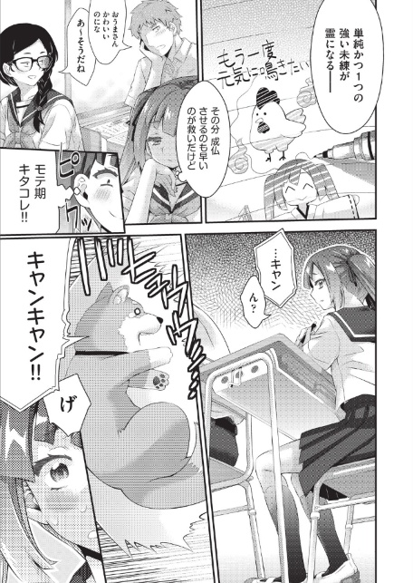 イタコ少女の不可思議な日常-サンプル画像5