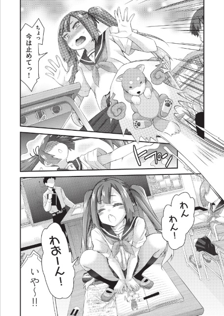 イタコ少女の不可思議な日常-サンプル画像6