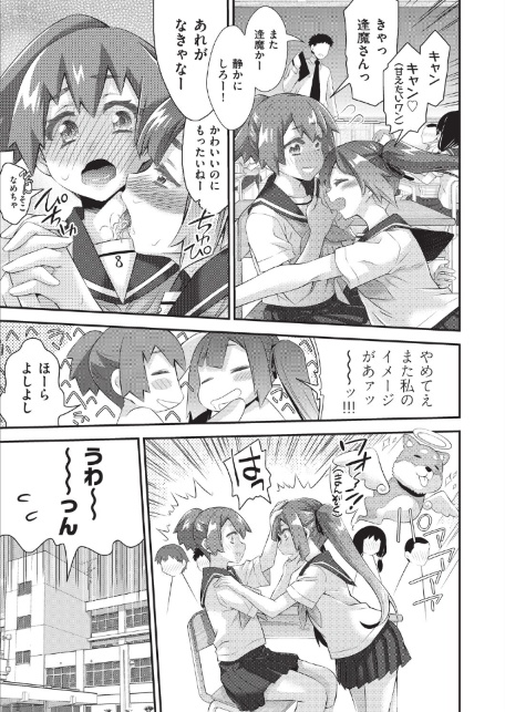 イタコ少女の不可思議な日常-サンプル画像7