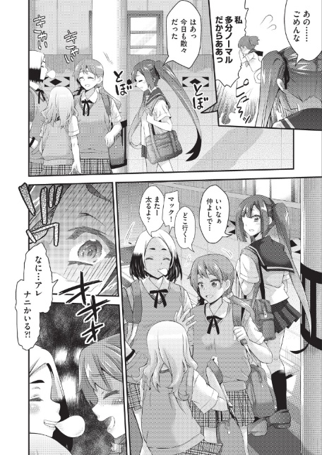 イタコ少女の不可思議な日常-サンプル画像8